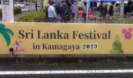 ජපානයේ ශ්‍රී ලංකා ෆෙස්ටිවල් (Sri Lanka  Festival)  හිදී  තැඹිලි වලට හොද ඉල්ලුමක්